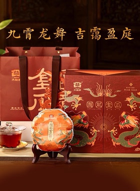 【顺丰包邮】大益普洱茶 团龙金瓜熟茶666g茶叶 云南收藏茶礼盒