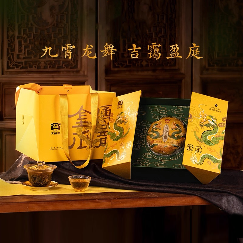 大益普洱茶团龙金瓜生茶666g礼盒