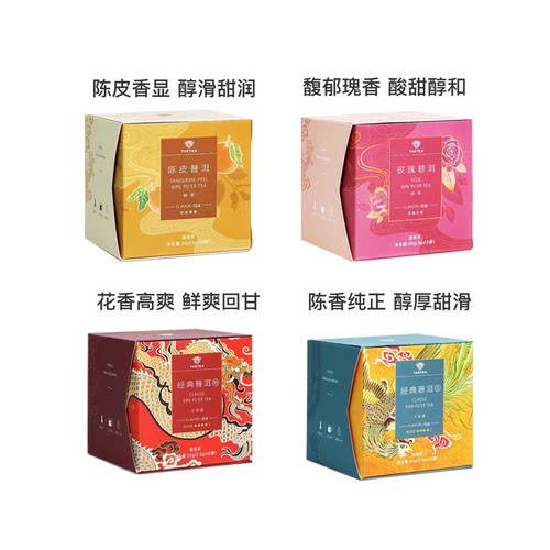 大益普洱茶玫瑰陈皮生熟袋泡茶