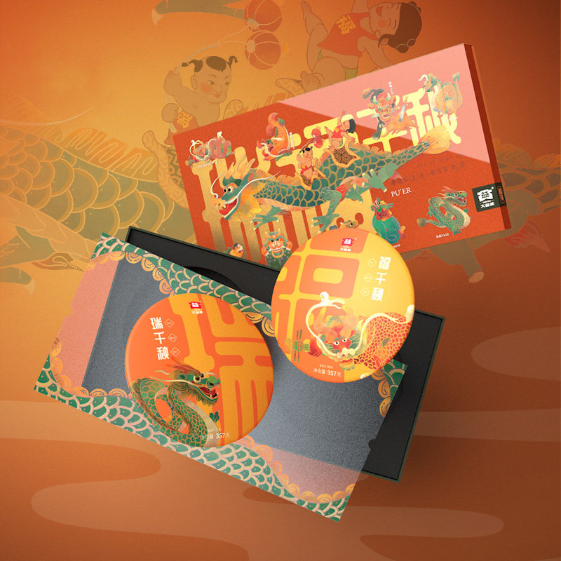 【顺丰包邮】大益普洱茶 瑞千秋生茶357g+福千秋熟茶357g 礼盒装