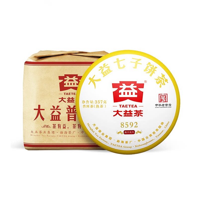 【顺丰包邮】大益普洱茶2020年8592熟茶叶云南七子饼357g*7饼一提