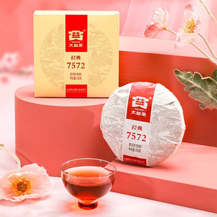 大益普洱茶经典 包邮 顺丰 7572标杆熟茶口粮茶150g 免费试喝