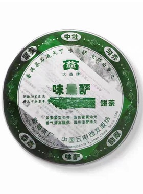 【顺丰包邮】大益普洱茶2006年味最酽生茶云南勐海茶厂400g饼茶叶