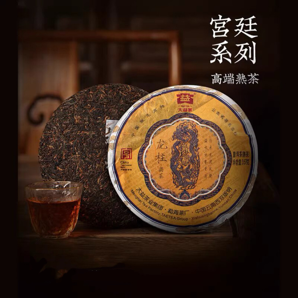 【顺丰包邮】大益普洱茶2011/2012年小龙柱熟茶叶云南七子饼357g