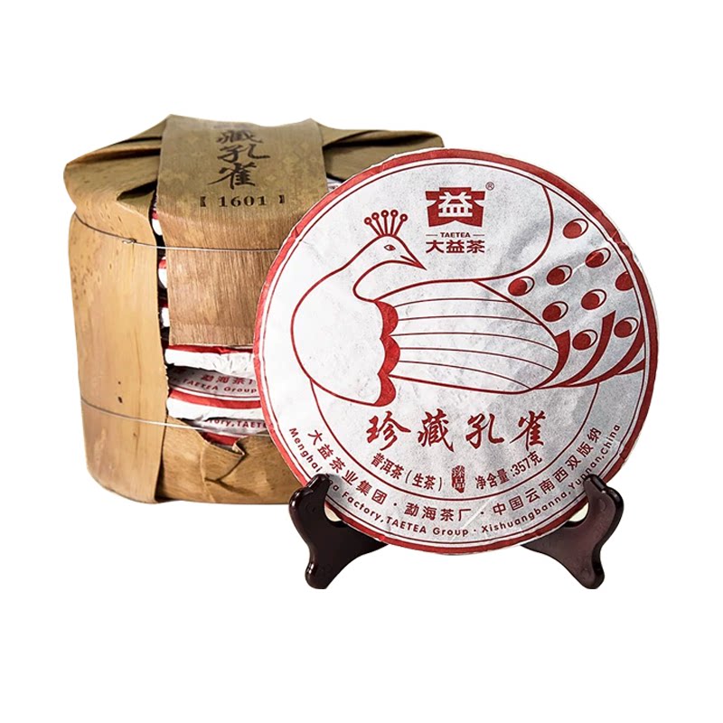 【顺丰包邮】大益普洱茶 2016年珍藏孔雀云南勐海七子饼357g茶叶