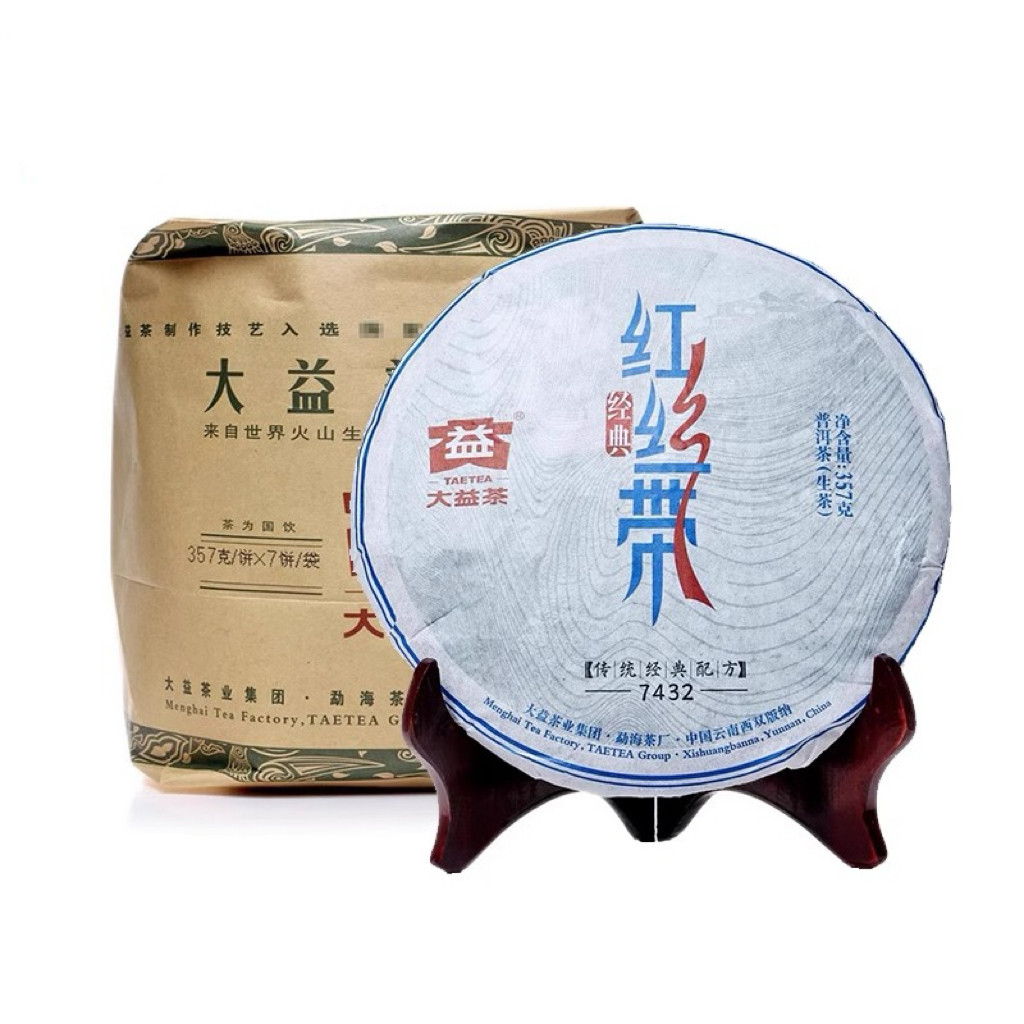 【顺丰包邮】大益普洱茶2014年红丝带生茶云南七子饼357g*7饼茶叶