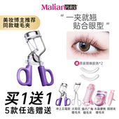 心机睫毛夹便携式 女持久定型广角太阳花局部眼睫毛卷翘器玛丽安
