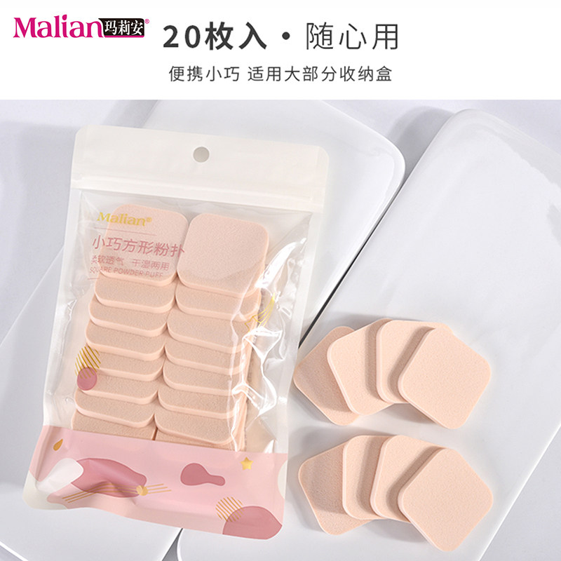20片 一次性粉扑超软不吃粉底液专用美妆海绵块方形化妆上妆工具,彩妆/香水/美妆工具,化妆/美容工具,淘宝优惠券,粉丝福利购,淘宝优惠卷
