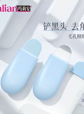 超薄黑头铲手动清洁毛囊去鼻子黑头神器美容院用清理暗疮粉刺痘痘