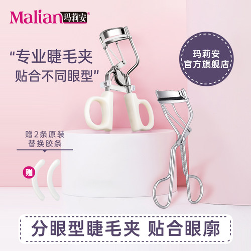 新手初学者睫毛夹，一夹就翘