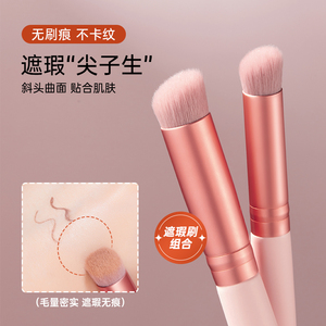 李佳绮推荐圆头270遮瑕刷斜平头化妆粉底刷黑眼圈专业遮暇笔刷子