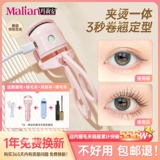 Yi Mengling Electric High Cleve Curber Roller Story Story Stress Заряженное электрическое отопление флэшта