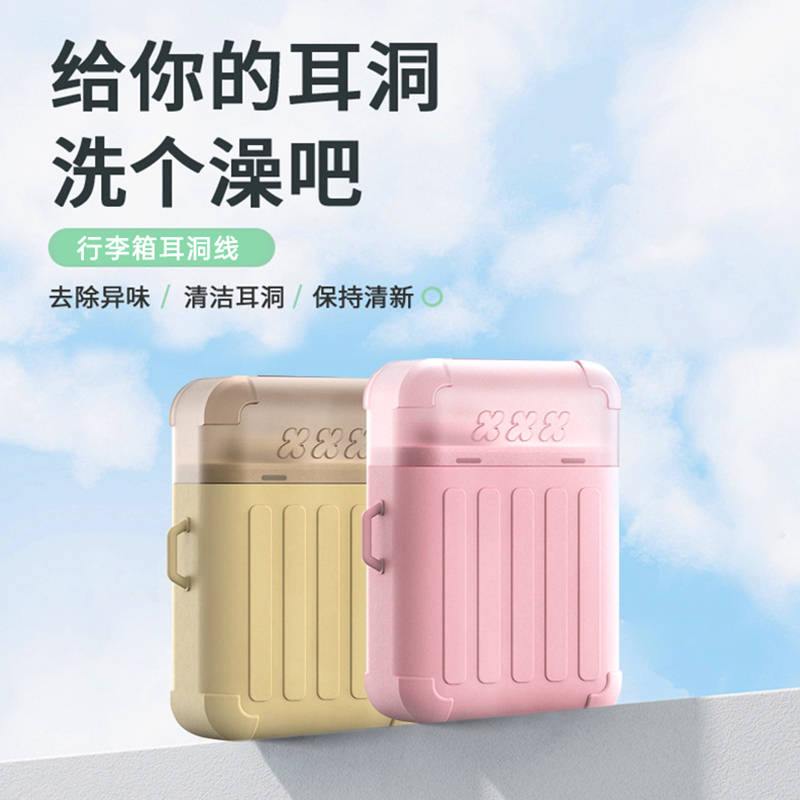 带香味240根耳洞清洁线带防尘箱