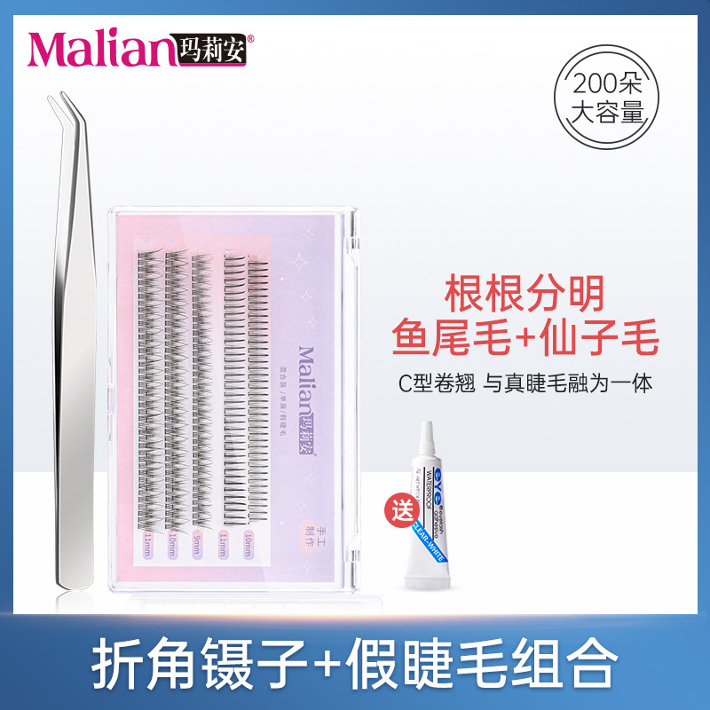 自然仙子毛单簇假眼睫毛女仿真鱼尾自己嫁接金羽夹镊子漫画眼套装