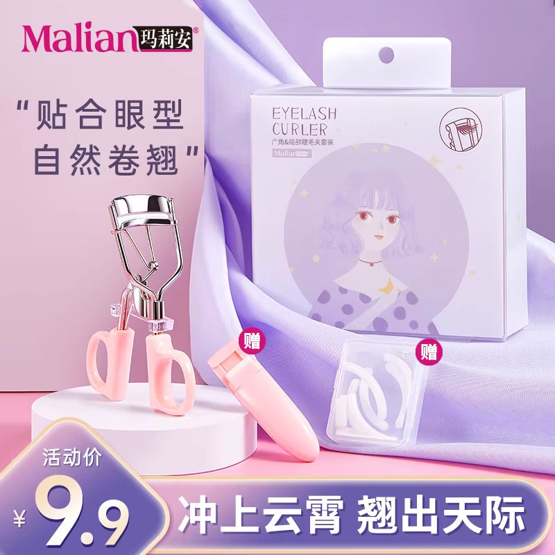 冲上云霄睫毛夹女心机自然卷翘持久定型太阳花新手便携眼睫毛神器,彩妆/香水/美妆工具,睫毛夹,淘宝优惠券,粉丝福利购,淘宝优惠卷