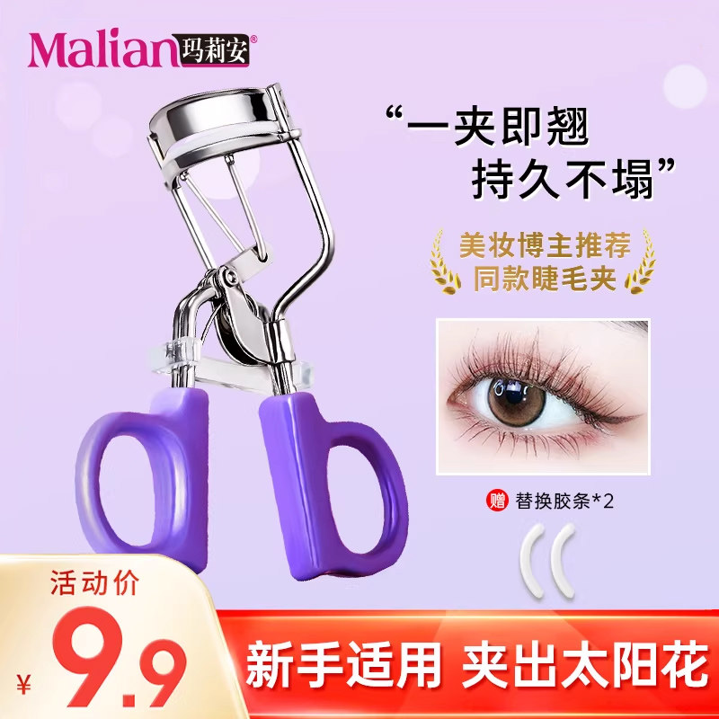 睫毛夹女卷翘持久定型新手初学者眼睫毛神器便携式太阳花广角夹子,彩妆/香水/美妆工具,睫毛夹,淘宝优惠券,粉丝福利购,淘宝优惠卷