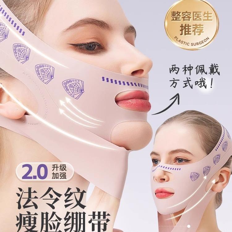 升级2.0瘦脸绷带小v脸面罩提拉紧致睡觉面部收双下巴塑形下颚线