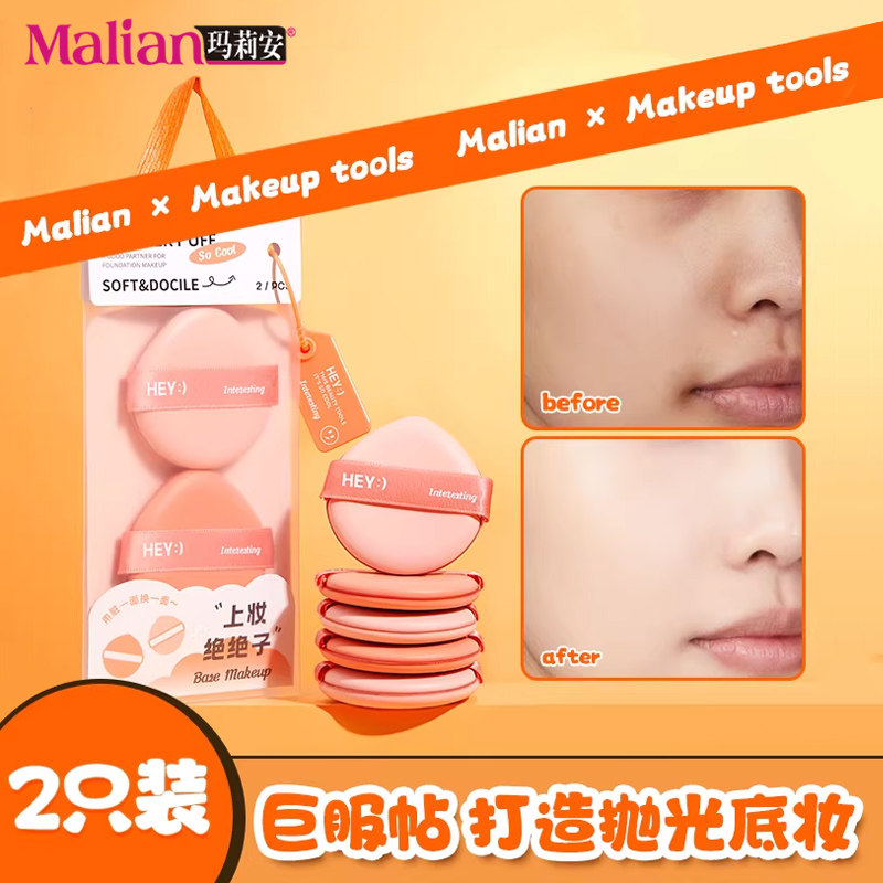 玛莉安抛光皮面粉扑气垫腮红双面三角超软不吃粉底液专用干湿两用,彩妆/香水/美妆工具,美妆蛋/扑/海绵,淘宝优惠券,粉丝福利购,淘宝优惠卷