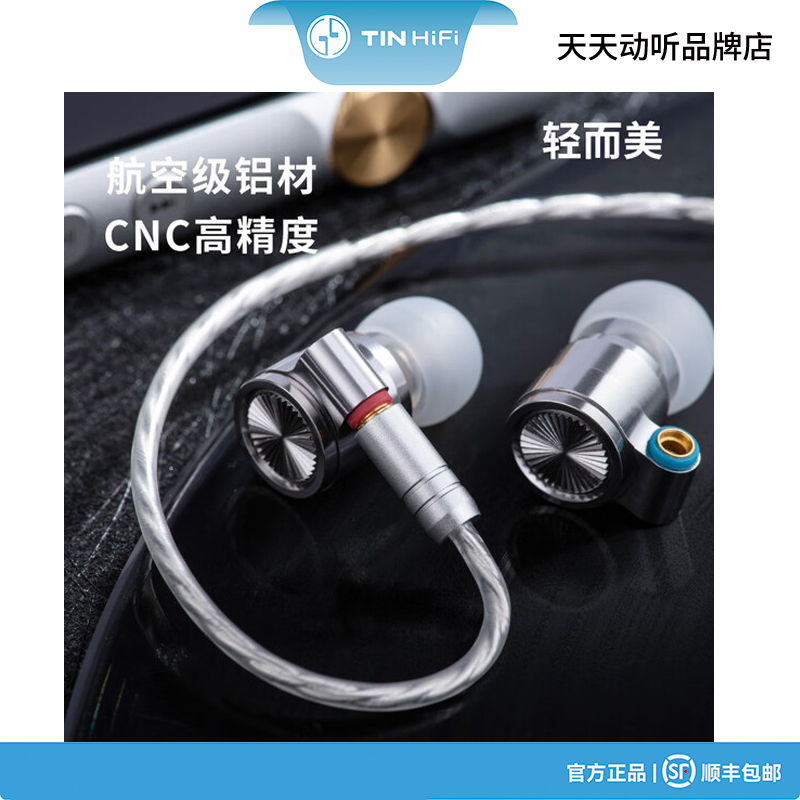 耳机入耳式入耳式耳机天天动听