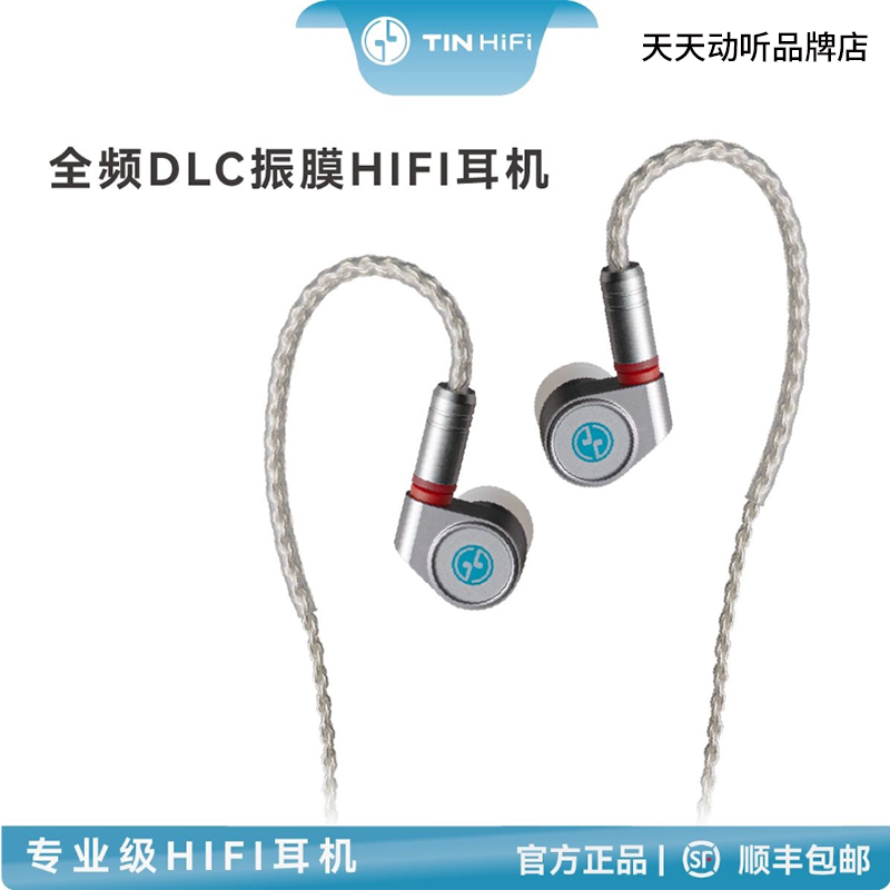 耳机入耳式入耳式耳机天天动听