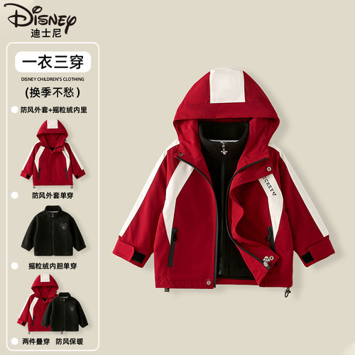 Disney/迪士尼儿童三合