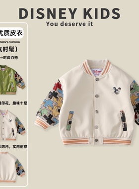 Disney/迪士尼儿童皮衣外套秋季新款男童棒球服拼接夹克XOR3PW105
