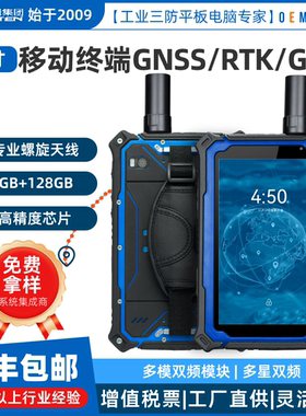 HUGEROCK G71F高精度测量终端多星双频厘米级RTK定位土地管理平板