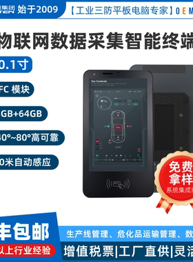 RK101加固电脑 70℃耐候设计石油勘探数据采集器铁路运维监测终端