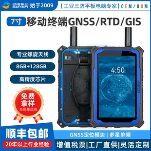 G71N螺旋天線RTK測量無中斷導航手持機山地地形勘測工業平板電腦