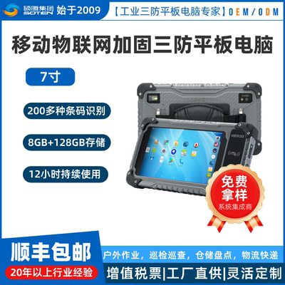 HUGEROCK R70搭载MTK Helio P60处理器与4G通信智能数据采集平板