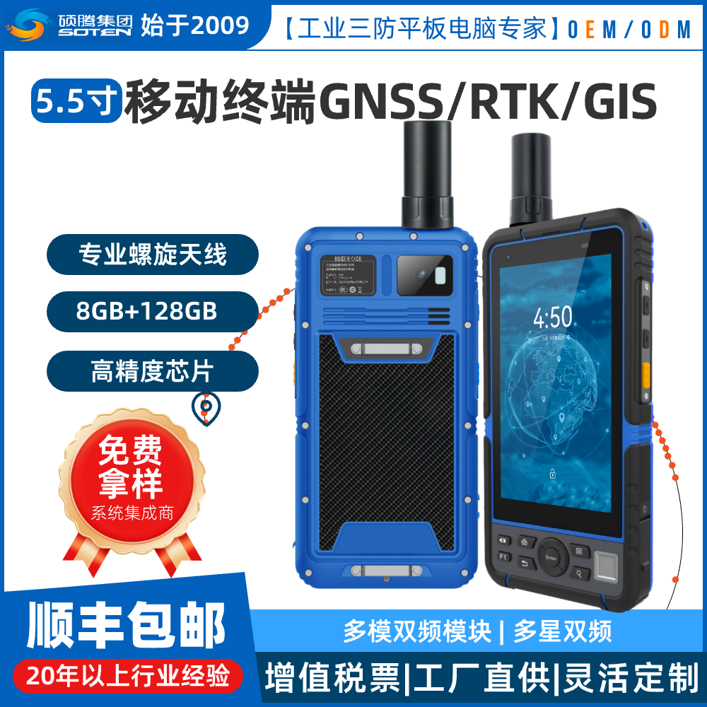HUGEROCK G60F高精度北斗RTK卫星导航GIS测绘人员定位IP67手持机