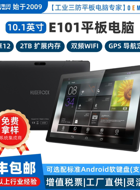 HUGEROCK E101护眼学习机10寸电容式触摸高清全面屏游戏娱乐平板