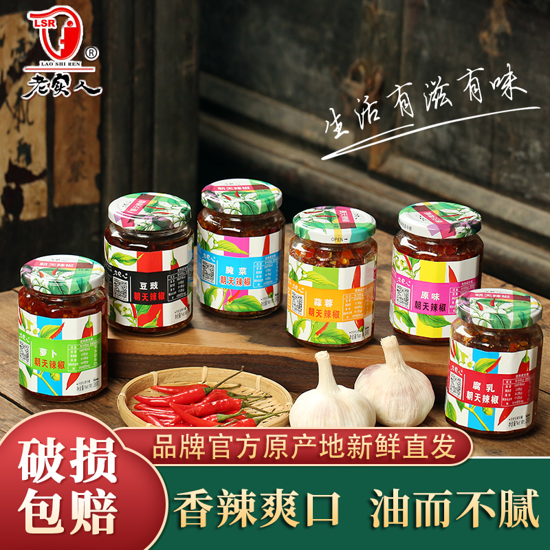 老实人江西特产萝卜超辣豆豉