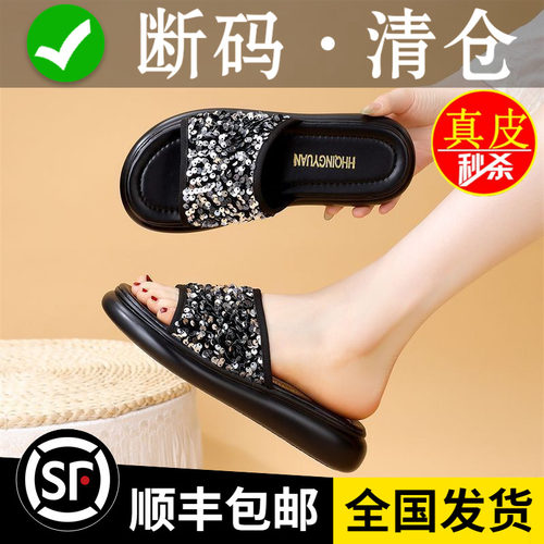 品牌鞋真皮时尚凉拖鞋女厚底亮片