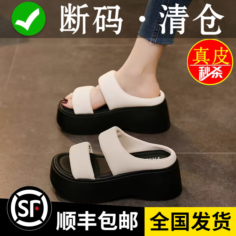 断码清仓厚底坡跟沙滩凉拖鞋女夏外穿配裙子高级感2025新款增高跟