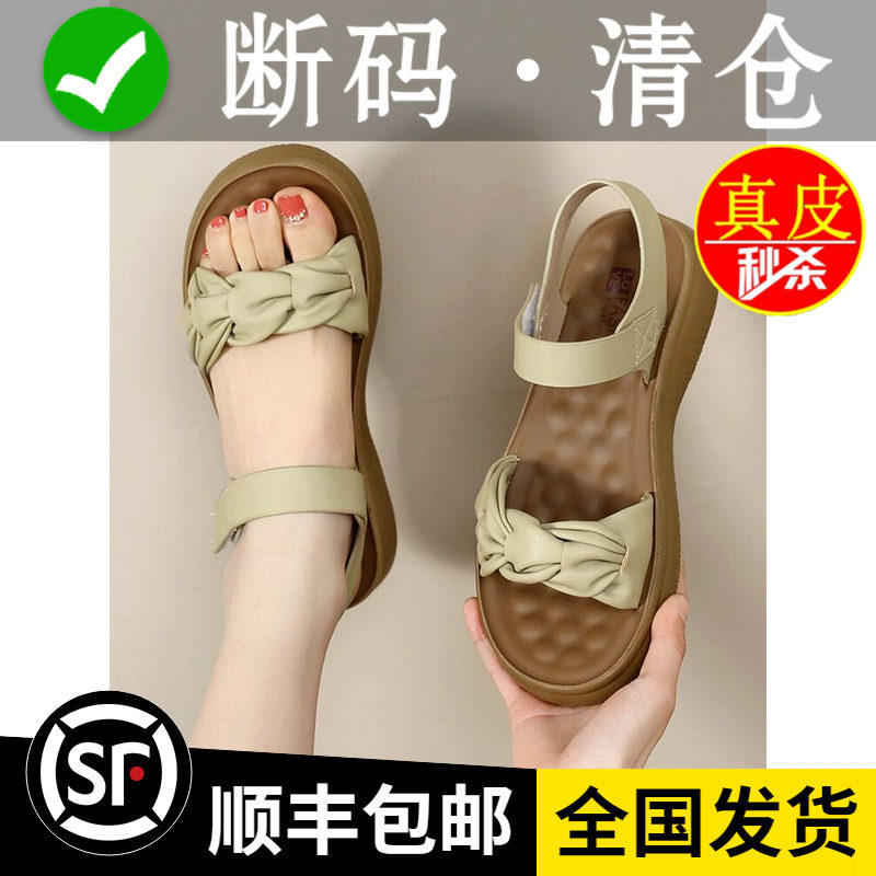 断码清仓真皮妈妈鞋2026新款平底软底高级感舒适中跟防滑凉鞋女夏
