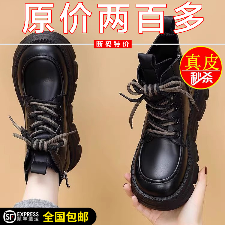 真皮厚底马丁靴女英伦风爆款短靴