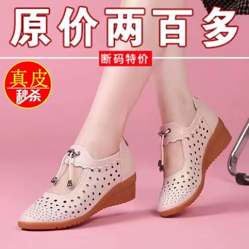真皮凉鞋女妈妈单鞋软底广场舞鞋