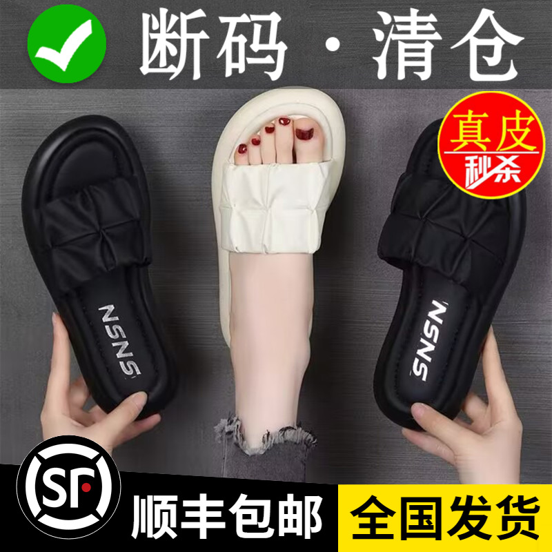 真皮软底凉拖鞋女防滑一字沙滩鞋