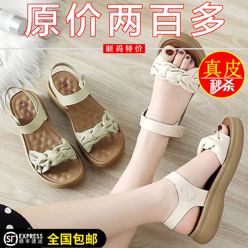 真皮鞋妈妈凉鞋女平底防滑沙滩鞋