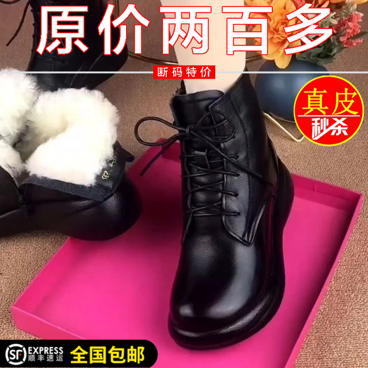加绒真皮短靴女厚底防滑妈妈棉鞋