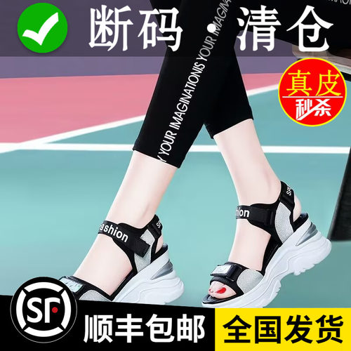 真皮凉鞋运动软底学生休闲沙滩鞋