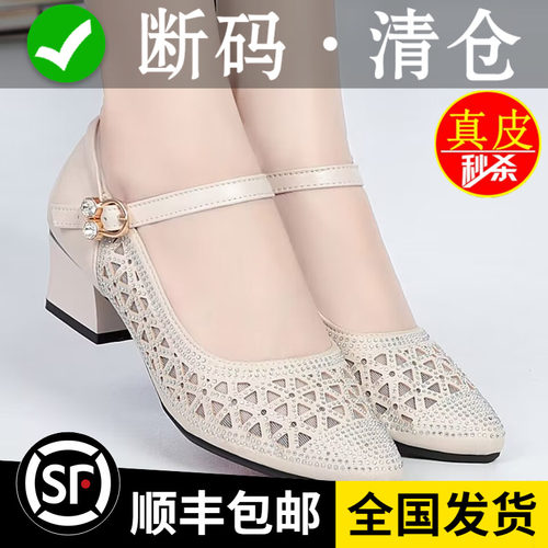网纱凉鞋女夏2026新款高跟洞洞鞋软底妈妈鞋真皮粗跟镂空透气单鞋