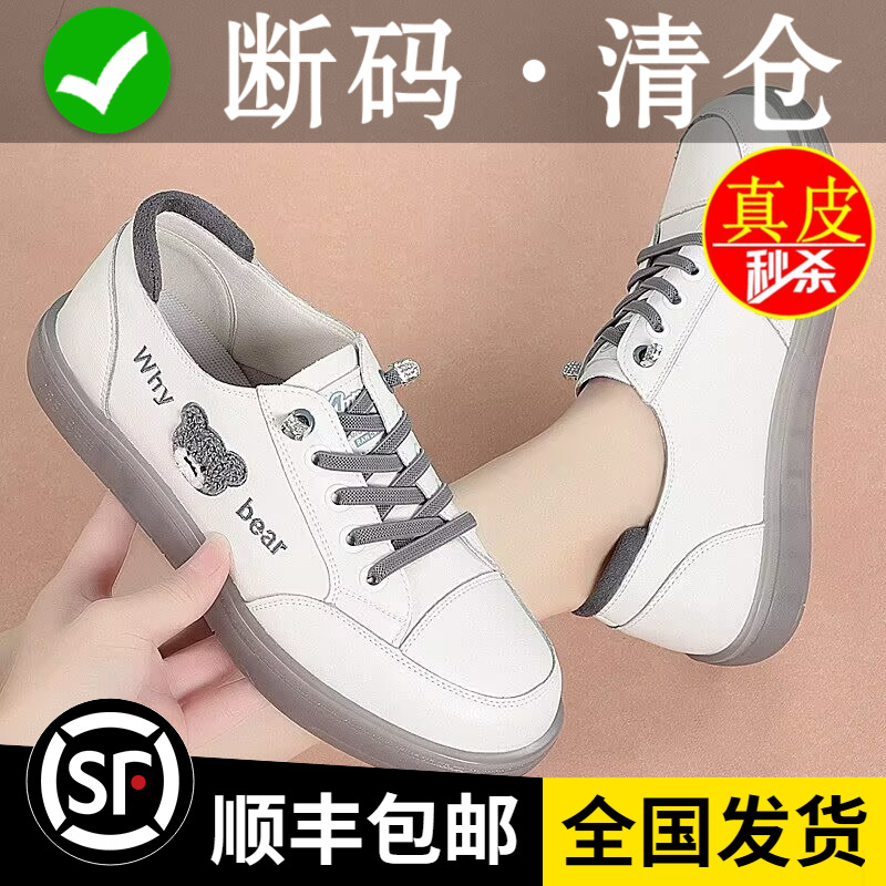 真皮小白鞋牛筋底女鞋休闲运动鞋
