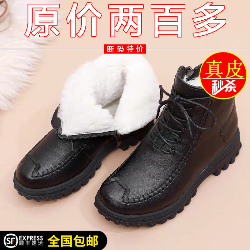 真皮妈妈棉鞋女保暖加绒羊毛短靴