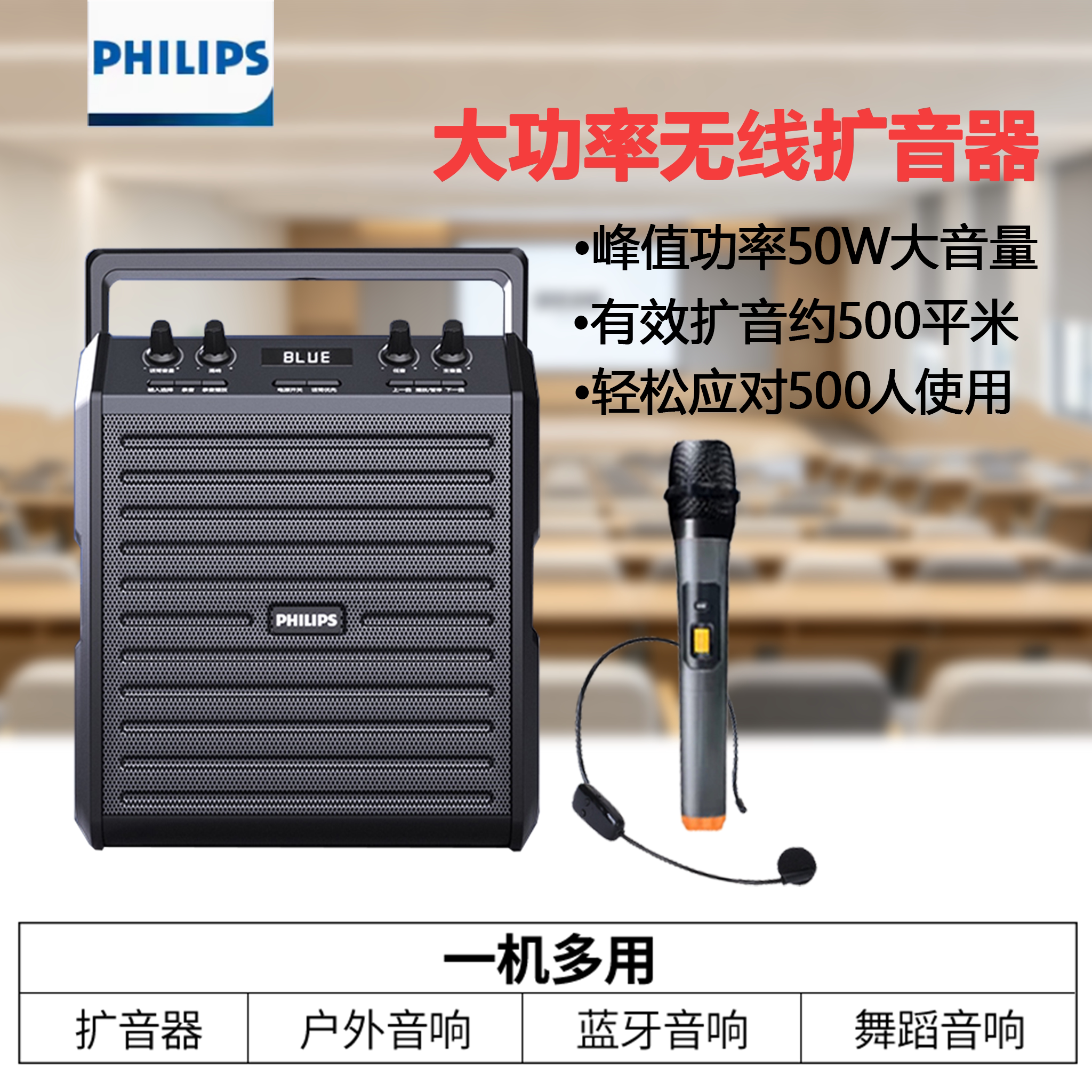飞利浦小蜜蜂扩音器户外大功率音量无线领夹麦克风教师用会议音箱