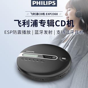 飞利浦cd机播放机听专辑音乐CD播放器蓝牙便携式 发烧级复古随身听