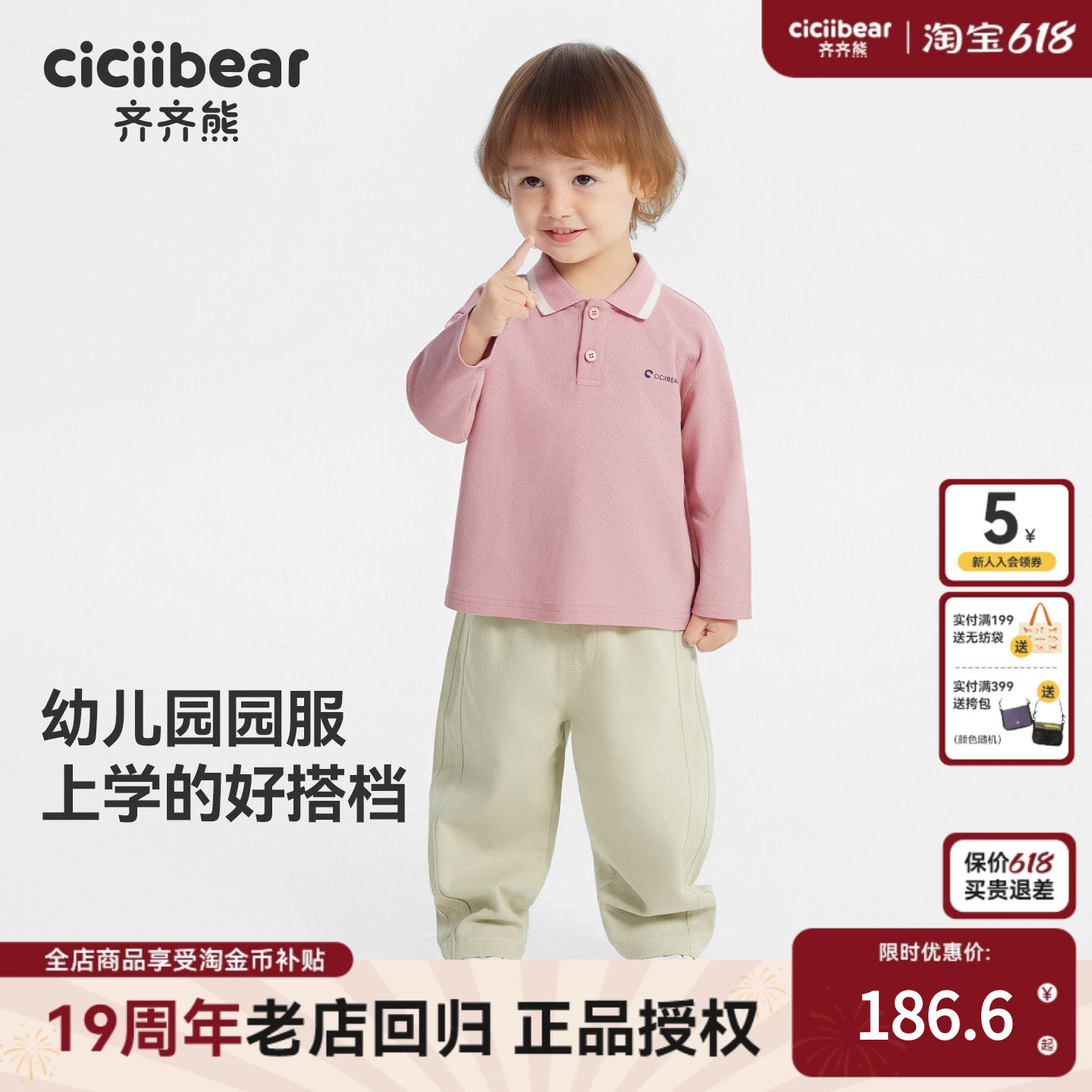 [莱赛尔幼儿园班服]齐齐熊宝宝POLO长袖套装男女童T恤秋款儿童装