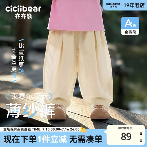 齐齐熊宝宝裤子夏季儿童休闲裤
