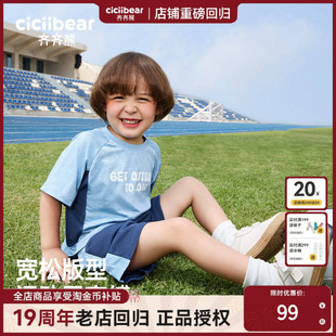 [户外速干]齐齐熊男童套装夏装儿童篮球服户外球衣运动服小童短袖